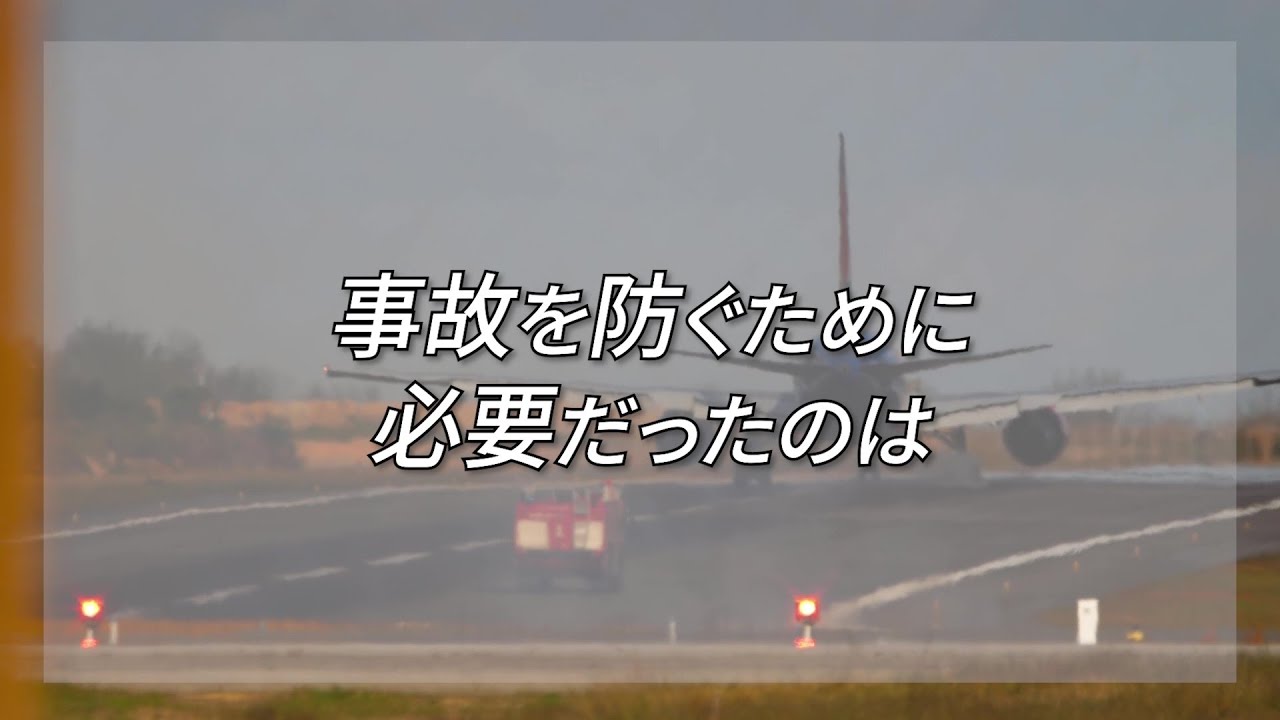 システム理論による安全工学 - 共立出版