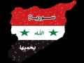 لعيون جنود الاسد لعيون جنود الاسد