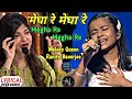 Megha Re Megha Re - Ranita Banerjee - Suresh Wadkar & lata Mangeskar | Pyaasaa Saawan - Saregamapa