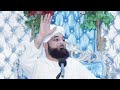 Ye Bayan Apki Zindagi Badal Dega - Emotional Short Clip By Raza Saqib Mustafai 2020