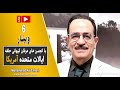 06 mohammad ali taheri  webinar            