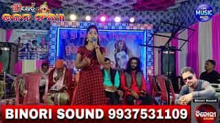 Sambalpuri Bhajan || Recorded Live On Stage || Cover By Mama