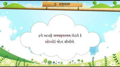 sanskrit std 7 sem 1 ch-6