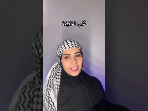 قصة كيف بدأ الاستعمار على فلسطين باللغة الفرنسية بصوت الجزائرية فريدة عائله حسين وفريده