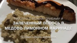Запечённый лосось в медово-лимонной заправке ✅ Запечённый лосось в медово-лимонной заправке ✅