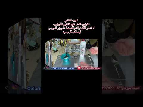 طريقة صبغ الشعر فضي بلاتيني من ماركة بيبي روز لون دمار