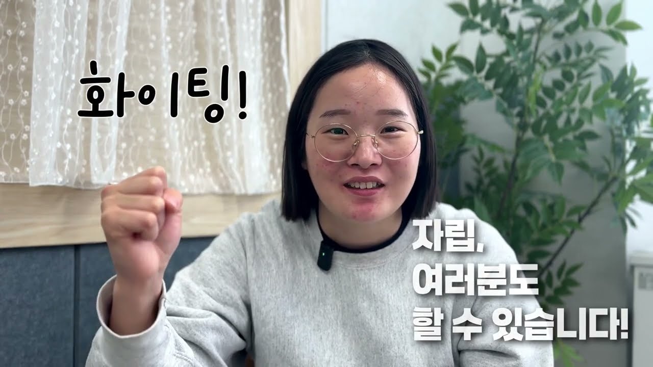 2026 정기총회 자립생활팀 사업영상
