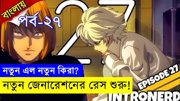 নতুন জেনারেশনের রেস শুরু !! পর্ব-২৭ savage420  | Random Animation - random video channel