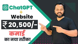 How to Make a Website with ChatGPT | Create a Website using ChatGPT | Using ChatGPT to Make a Site screenshot 4