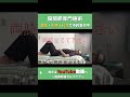 #変形性股関節症 #股関節痛 #姿勢