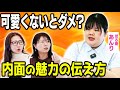 【デート失敗談も】居場所を増やせ！？ぼる塾あんりの魅力の届け方
