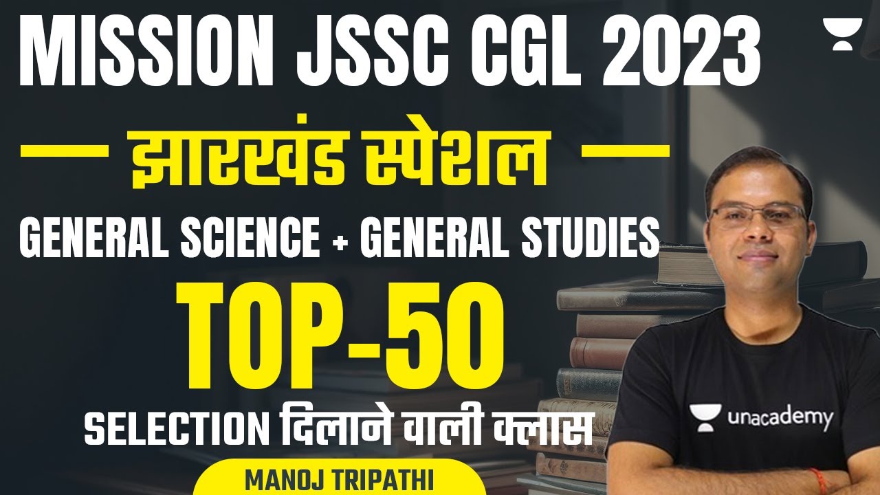 General Science & General Studies Jharkhand Special Marathon JSSC