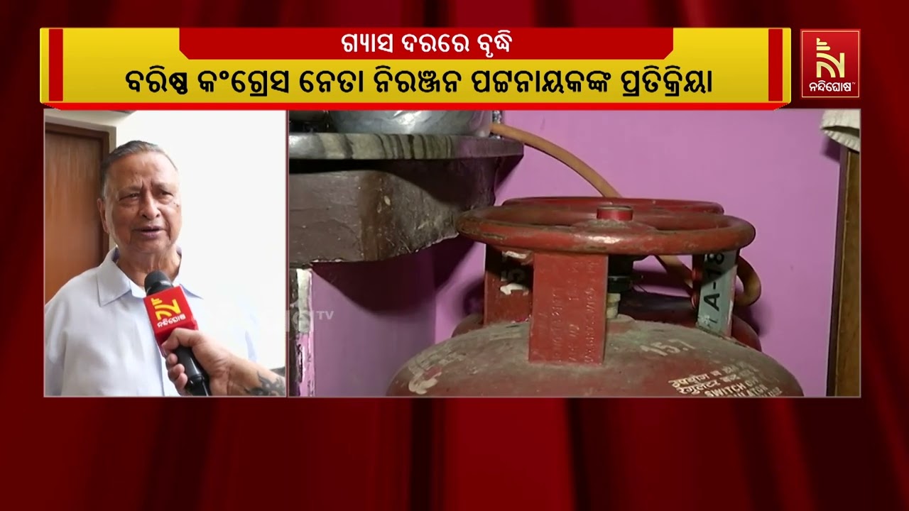 ଏମିତି ହିଁ ସହିବାକୁ ପଡିବ ମହଙ୍ଗା ମାଡ଼ ; ଆମେରିକା ଦୟା କଲା ପରି କହିଛି ବାହାରୁ ମାସେ ପାଇଁ ଆଣି ହେବ