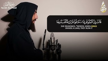 تلاوة تهزّ القلوب من سورة النمل 😢﴿وحُشر لسليمان جنوده…﴾  بصوت القارئ محمد ديبيروف Muhammad Dibirov