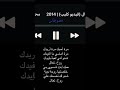 مره احبك مره اريدك لايكات ضحك صعدوو متابعه