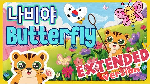 ♫ Butterfly | 나비야| Korean Songs For Kids | Extended Version ♫