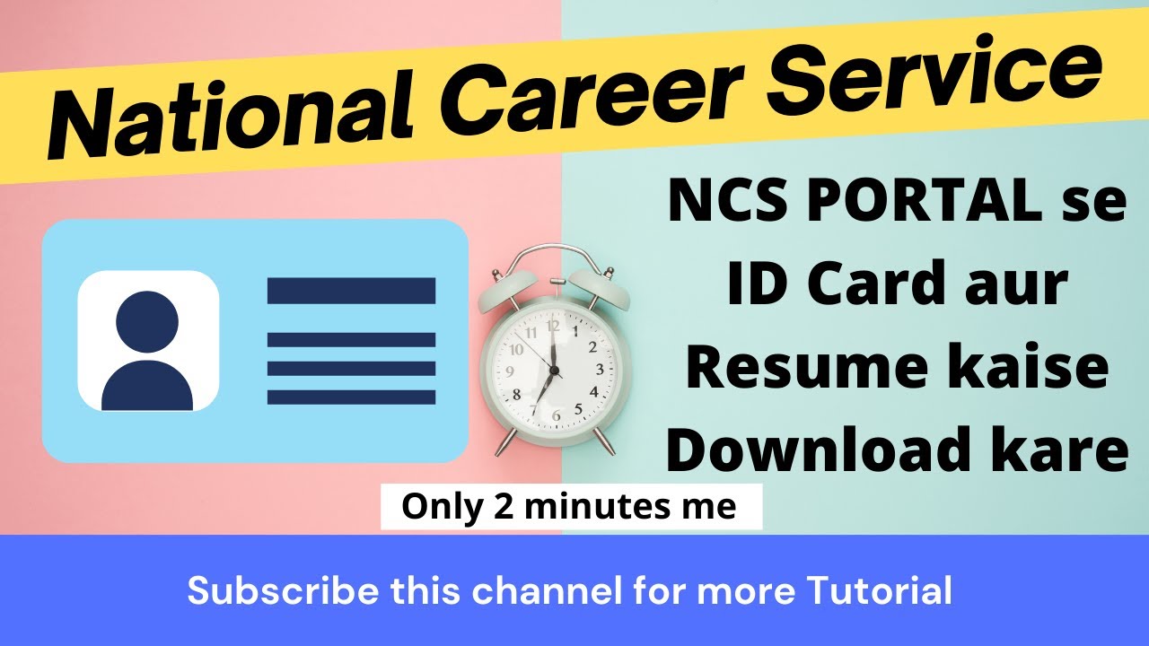 NCS portal se Resume kaise download karein | Hindi