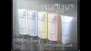 Download Lagu Pantene Pro-V Purple Shampoo Commercial (1991-1992) (Thailand) MP3 Download Lagu Pantene Pro-V Purple Shampoo Commercial (1991-1992) (Thailand) MP3