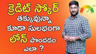 Cibil Score in Telugu - How to Get Loan With Bad Credit Score | Personal Loan | Kowshik Maridi screenshot 4