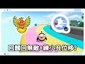 【宇灰YuHui】回歸回來 回無敵鳳凰+練習一下小丑位移技能 #蛋仔派對 #宇灰