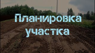 Как я планирую участок на Cat 434.