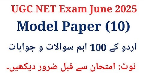 UGC Net Urdu Model Paper I UGC Net Urdu 100 Important Questions I UGC Net Urdu Questions June 2025