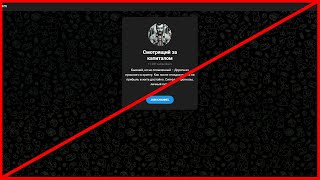 Смотрящий за Капиталом кинет вас? Отзывы и правда!