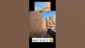 АК47 В КС 2😍 #кс2 #csgo #csgo2 #ксго #ксго2 #cs2 #ak47 #ак47