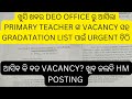 ଖୁସି ଖବର Deo office ରୁ ଆସିଲା primary teacher ଙ୍କ gradatation list ଓ vacancy ପାଇଁ ଚିଠି #jts regular