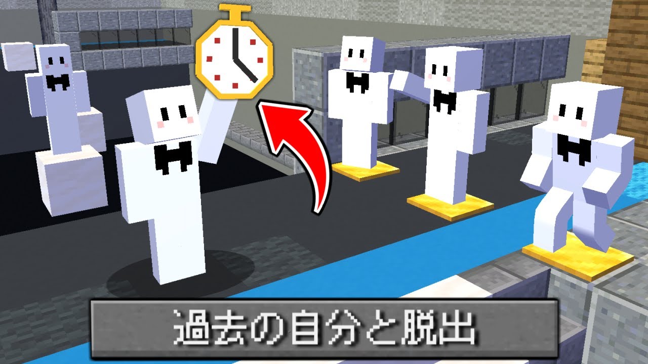 Minecraft] The world where you go back in time and cooperate with