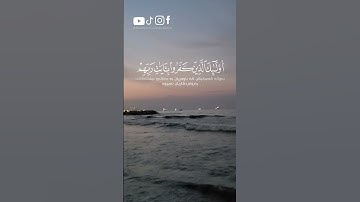 #سورة_الكهف #جمعة_مباركة #صلوا_على_النبي #قرآن