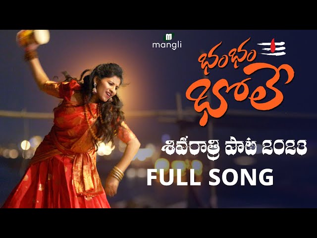 Mangli Shivaratri song 2023 | Full Song | Suddala Ashokteja | Prashanth R | Damu Reddy | Anee Master class=
