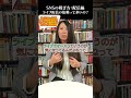 ~ライブ配信の依頼は多い？~ #ローカルチェンジ#青森#起業#セミナー#SNS#SNS代行#動画編集#動画の作り方#インスタ運用#インスタ代行#インスタ運用代行#ショート動画作成#shorts