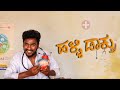    halli doctor comedy kanakakk55  ukcomedy