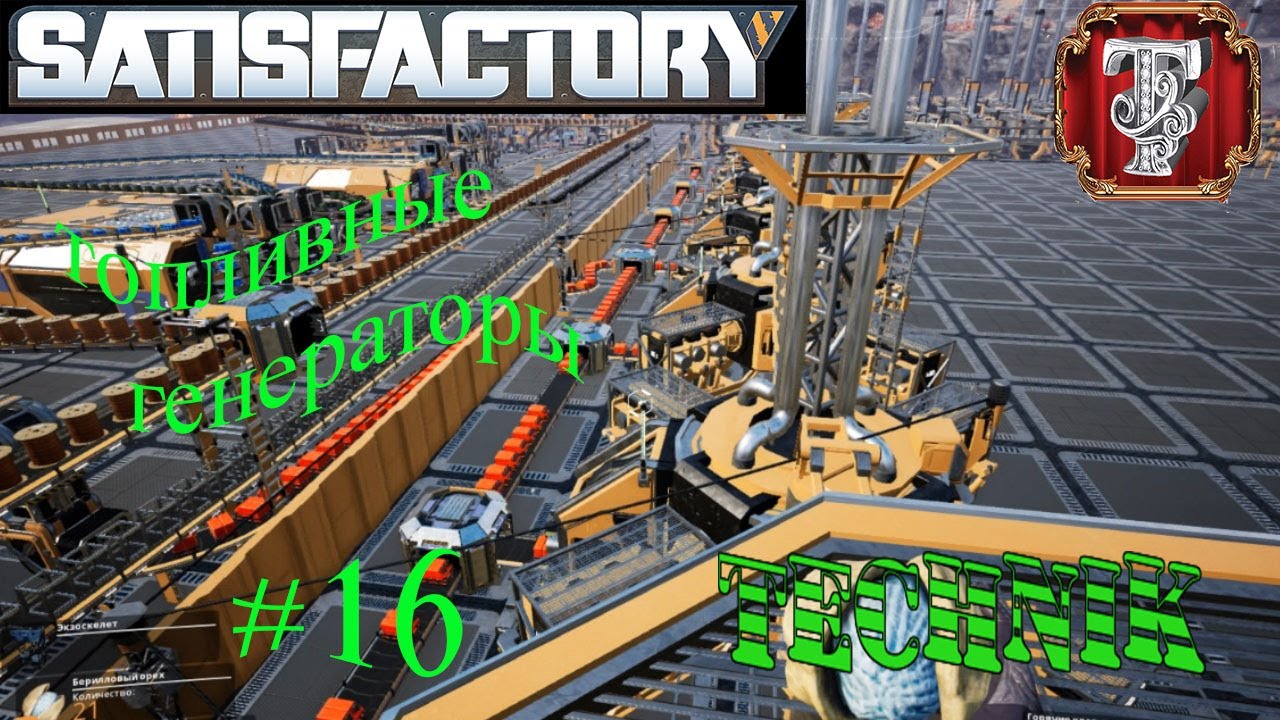 Satisfactory угольный генератор гайд Satisfactory угольный генератор гайд