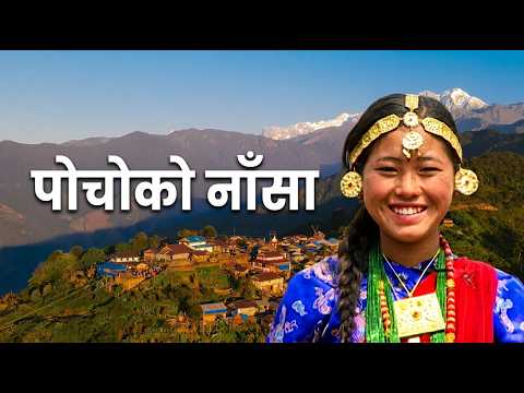 Pochoko Village | HD Version | Official Music Video