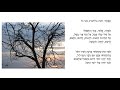 תפילה לאה גולדברג מני גל 