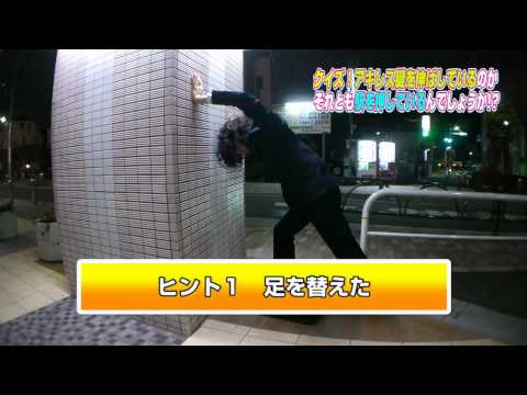 たまに見かける風景からクイズ！（プTV）