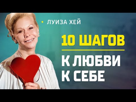 Видео: Как проявить терпение в любви: 10 шагов (с иллюстрациями)