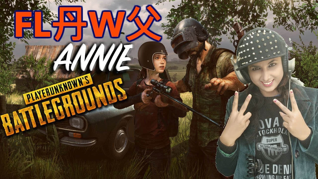 🔴PUBG MOBILE ANNIE LIVE || HEADSHOT GIRL ||😍😍