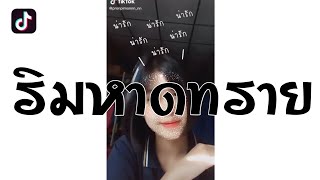 Video thumbnail of "#เพลงแดนซ์ (ริมหาดทราย - Z9 X GLAR FT.2TFLOW) 2021 [DZ REMIX]"