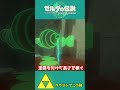 【ティアキン】使えるものは全部（再）利用させてもらうわ！？【祠攻略】＃Shorts