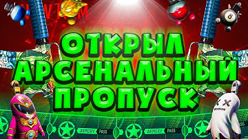 ОТКРЫТИЕ ARMORY PASS на 160 ЗВЁЗД — БУДЕТ ЛИ ОКУП?! (CS 2) #CS2 #КС2
