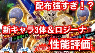 【MHR】思い出イベキャラ3体&amp;ロジーナ性能評価！【思い出は果実酒の香り】【ファルサル】【ジャミル】【バネッサ】【ロジーナ】【モンスターハンターライダーズ】【モンハンライダーズ 】