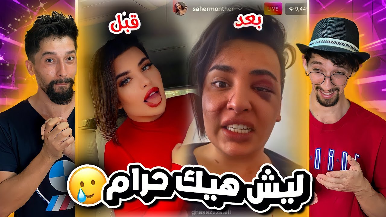 سوسو اكل قتــلة ياحرام😭 - YouTube