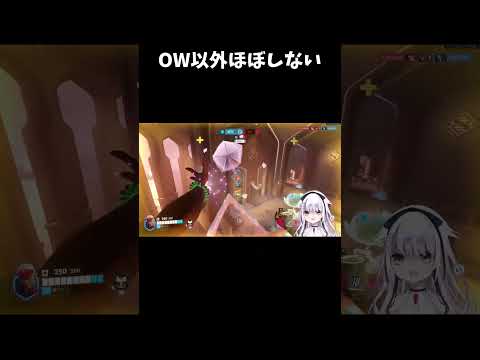 【 #錨の航海日記 】OWに脳を占領されている錨ちゃん