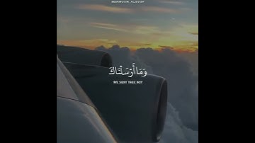 القارء شريف مصطفى #قدوة #القرءان الكريم #تلاوة خاشعة وما أرسلناك إلا رحمة للعالمين