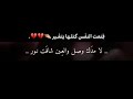 قنعت النفس كتلها يتغير ستوري شعر انستاا ستوريات حزين انستا حالات واتس آب حزينه عبارات اقتباسات 