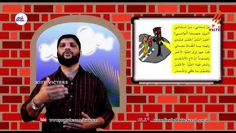 First Bell 2.0 STD 07 Arabic Class 06