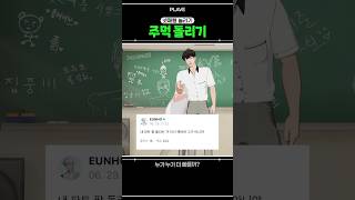 [플레이브] 은호 따라하는 하민이 ㅋㅋ???? #plave #플레이브 #예준 #노아 #밤비 #은호 #하민